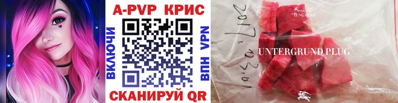 А ПВП крисы CK  МЕГА ONION  Будённовск 