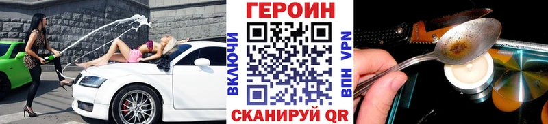 Героин Heroin  Будённовск 