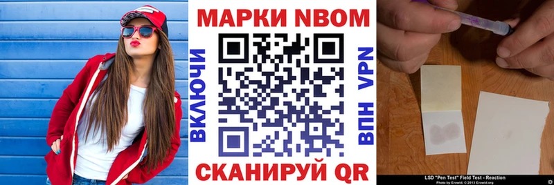 Марки NBOMe 1,8мг  Будённовск 